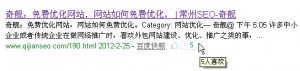 Snap2 300x71 - 网站快照后面的有多少人喜欢是什么意思，百度网站快照后面的喜欢人数的意思。