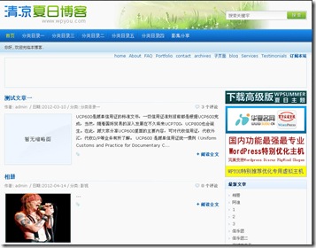 qingliang thumb - wordpress夏日主题，WPSummer主题下载。
