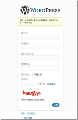 zhuce thumb - 实现wordpress注册时不发邮件，直接填写密码登陆。