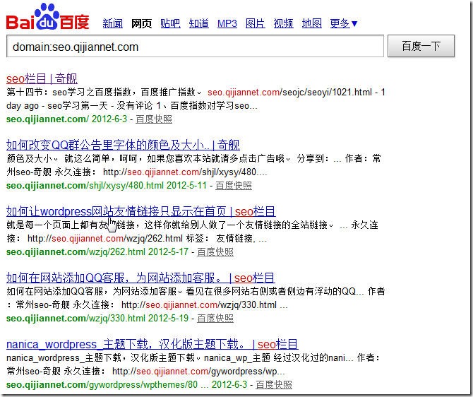 02 - 第十七节：seo学习之site,domain,link,查收录，查外链
