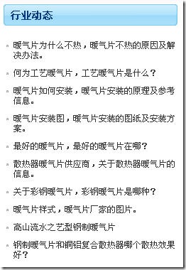 11 - 第一节：学习seo之网站优化四大核心