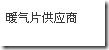 2 - 第一节：学习seo之网站优化四大核心