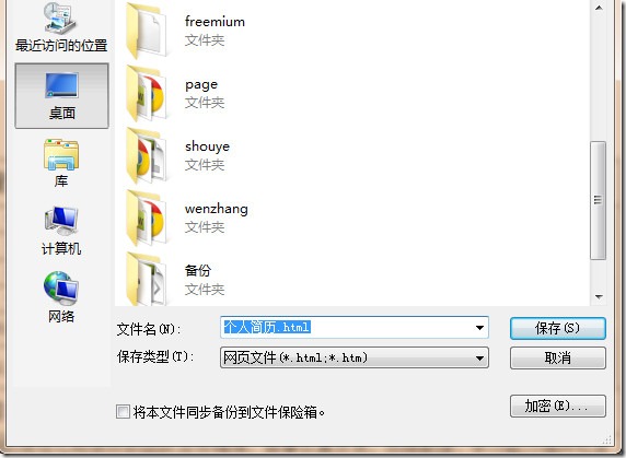 j1 - 简历如何制作？教你在邮件中制作网页版简历！