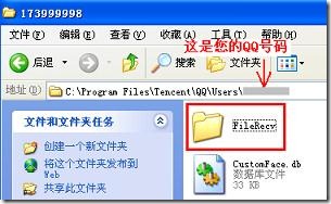 q1 - QQ离线文件保存在哪？如何发送QQ离线文件？