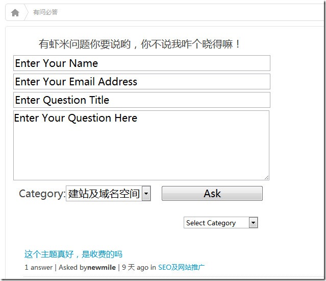 q12 - wordpress问答插件，哪款wordpress问答插件好？