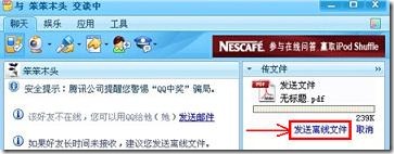 q3 - QQ离线文件保存在哪？如何发送QQ离线文件？