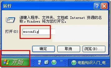 t1 - 如何手动关闭电脑开机启动项？教你手动关闭电脑开机启动项。