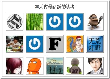 dzq - 如何制作wordpress读者墙？wordpress读者墙制作（非插件）。