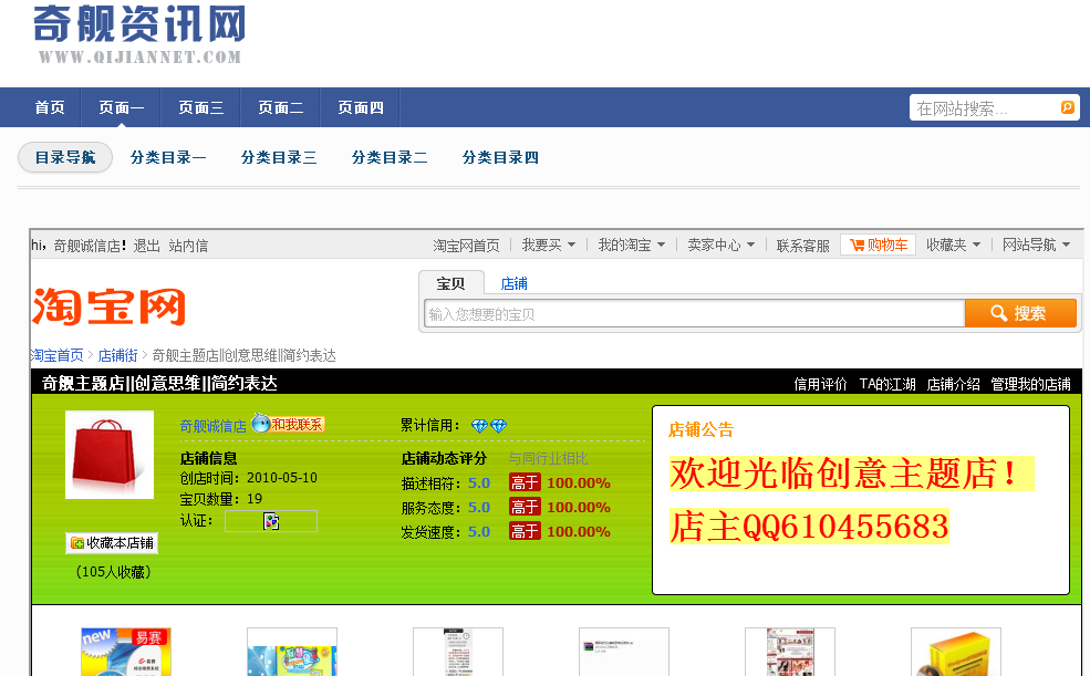 tb - 如何将淘宝店铺嵌入网页，将淘宝店铺代码插入网页。