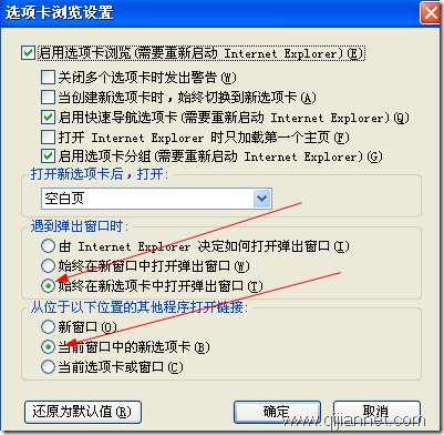 i2 - 设置浏览器在新选项卡或新窗口打开