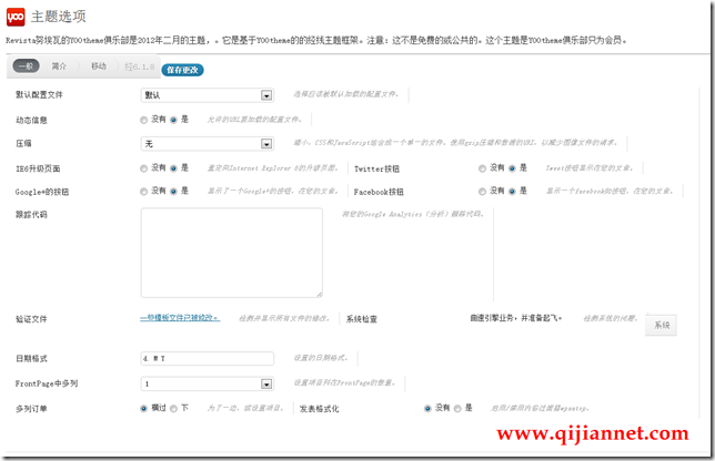 r2 - YT Revista wordpress主题汉化版发布，YT Revista汉化 新闻类WordPress主题下载。