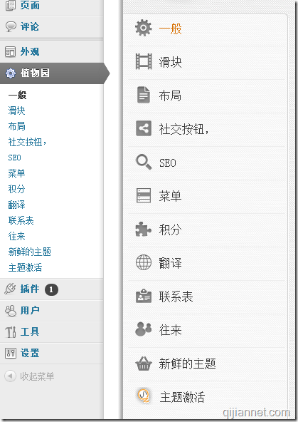 arboretum wp - Arboretum wordpress主题下载，地板装饰类wordpress主题。