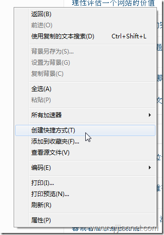 k11 - 如何创建网页快捷方式，教你轻松创建网页快捷方式。