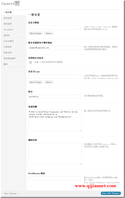 s - Squared wordpress汉化版，Squared+自适应+购物+BuddyPress 主题。