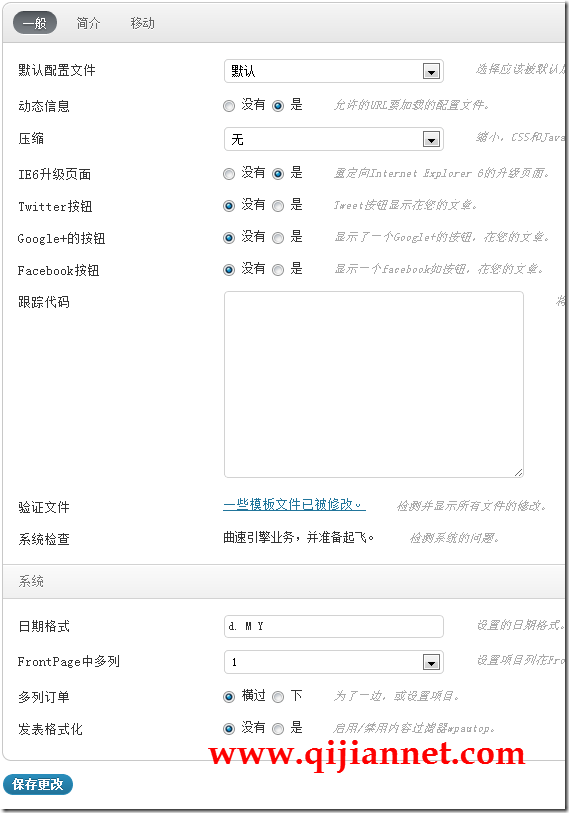 sub - subway wordpress主题官方最新版，subway win8风格wordpress主题汉化最新版。