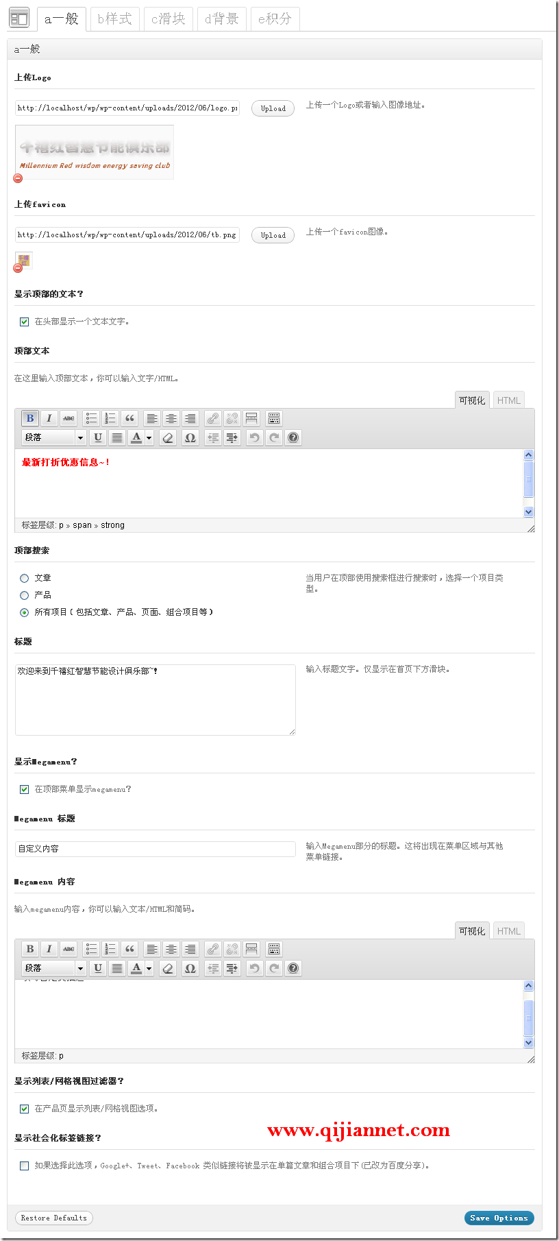b - Bellissima v2.4-WooCommerce汉化版，Bellissima wordpress主题官方最新版，Bellissima主题汉化版。