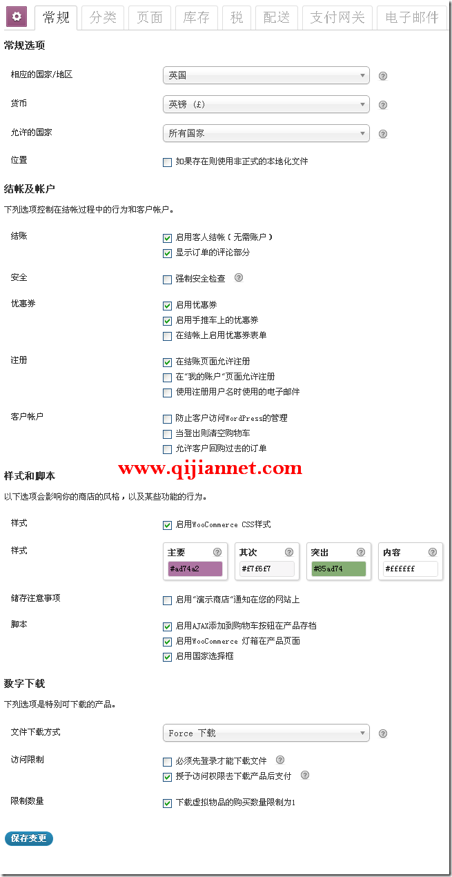 gwc - WooCommerce购物车插件最新版汉化版，WooCommerce购物车官方最新版。