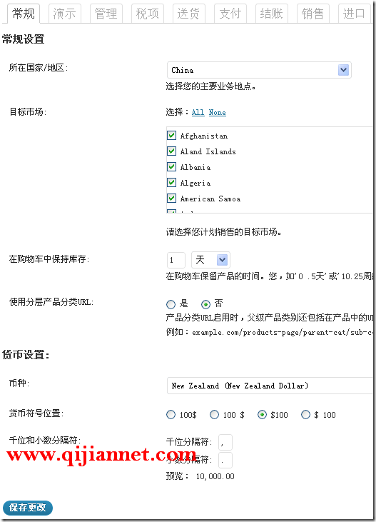 gwc1 - wp e-Commerce购物插件最新中文版，wordpress wp e-Commerce 电子商务插件最新汉化版。