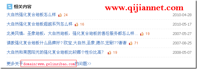 s1 - 网站百度知道外链多，但看不到网址的现象。