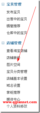 tao1 - 淘宝图片批量水印和瘦身，为图片批量打水印。