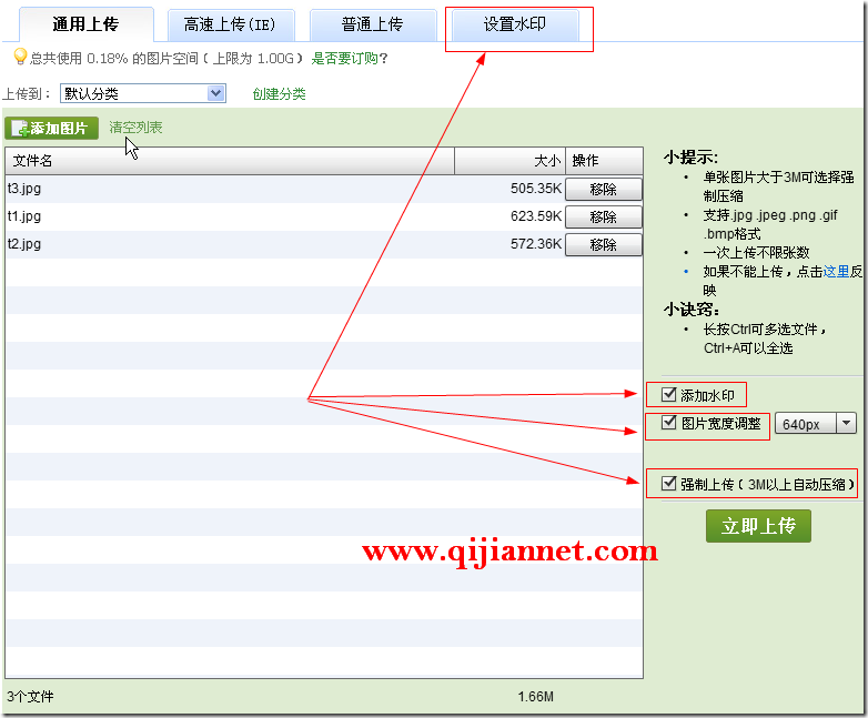 tao2 - 淘宝图片批量水印和瘦身，为图片批量打水印。