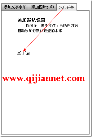 tao3 - 淘宝图片批量水印和瘦身，为图片批量打水印。