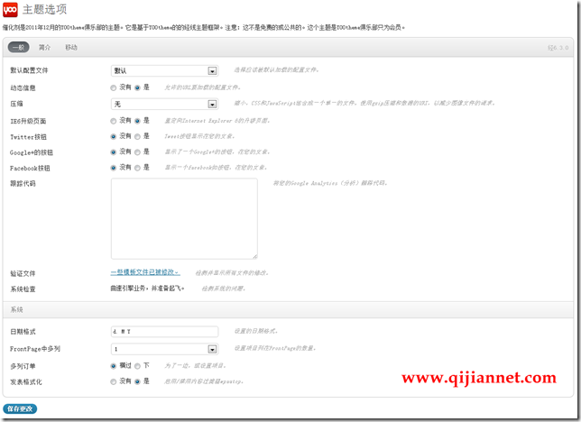 y1 - catalyst_wordpress主题_1.0.7最新版，catalyst主题最新汉化版yoo所有wordpress主题。
