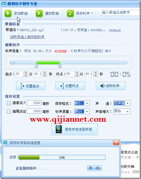 yy2 - 手机铃声制作工具，音乐（mp3等）剪辑工具。