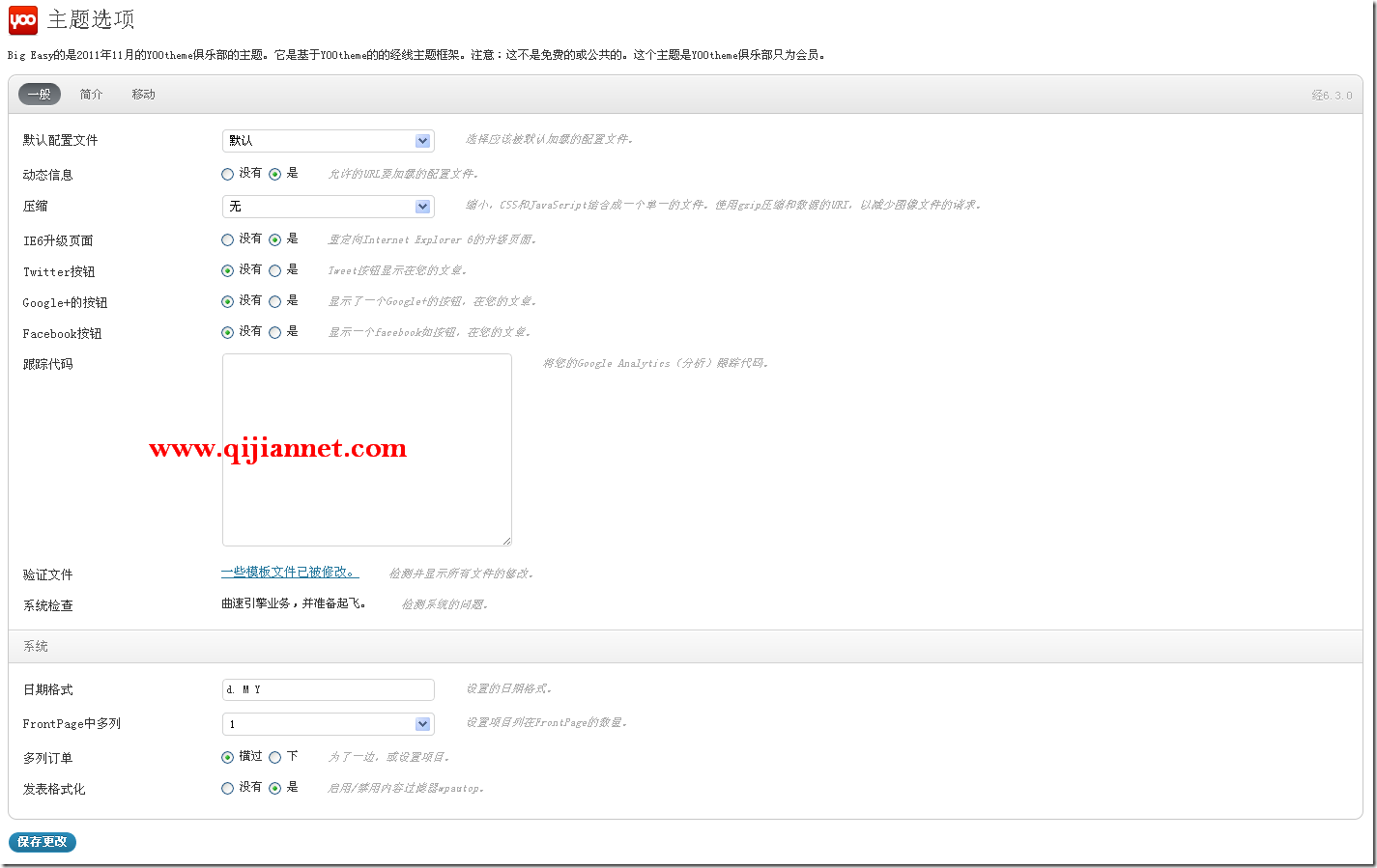b1 - yoo Bigeasy WordPress主题官方最新版，Bigeasy WordPress主题官方最新汉化版。