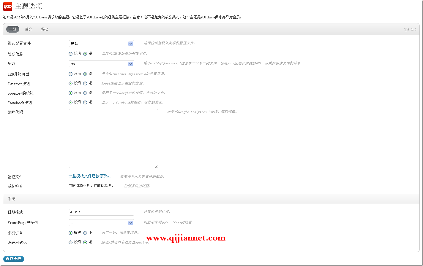 n1 - yoo_nano_wp主题官方最新版，yoo_nano_wordpress主题最新汉化版。