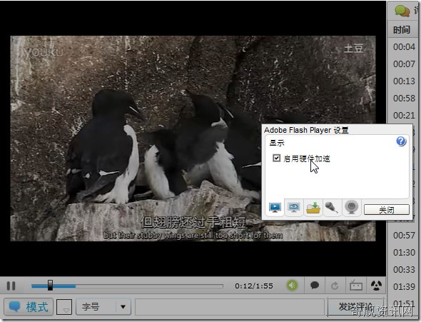jjjs - 视频花屏解决方案，win7看视频花屏解决方案。