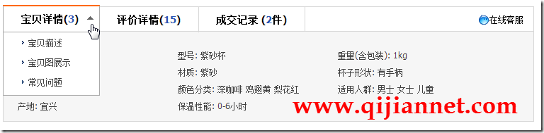 tao2 - 淘宝宝贝详情页的标签如何设置？