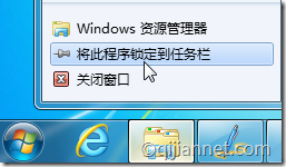 sdrwl - 如何把常用文件夹锁定在电脑下面的任务栏上