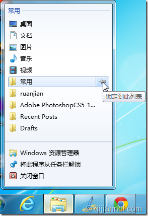 sdrwl2 - 如何把常用文件夹锁定在电脑下面的任务栏上