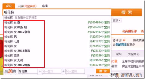 xlk - 淘宝SEO如何做？淘宝seo操作之引爆自然流量。