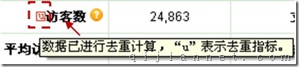 rsj - 淘宝去重计算及日数据平均值解释