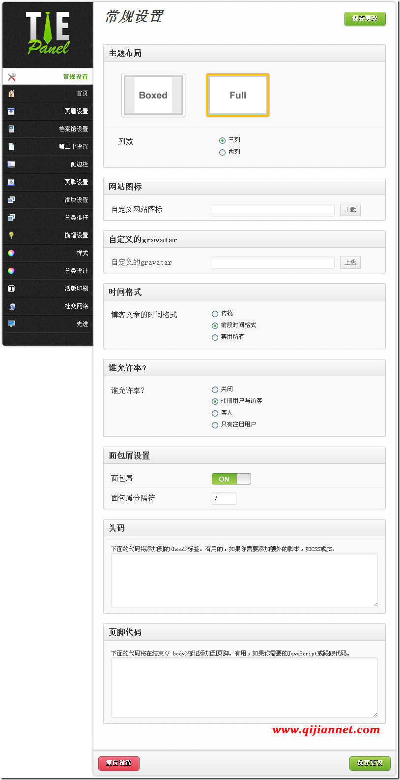 ja1 - Jarida wordpress主题汉化版，Jarida新闻杂志博客WordPress主题中文版发布。