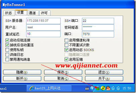 sq1 - MyEntunnel和Proxy Switchy翻墙教程及设置