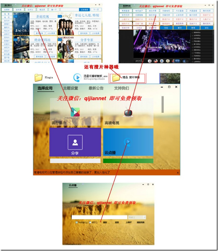 yunbo - 最新版迅雷云播放破解版，迅雷云点播破解版终身免费无需账号。