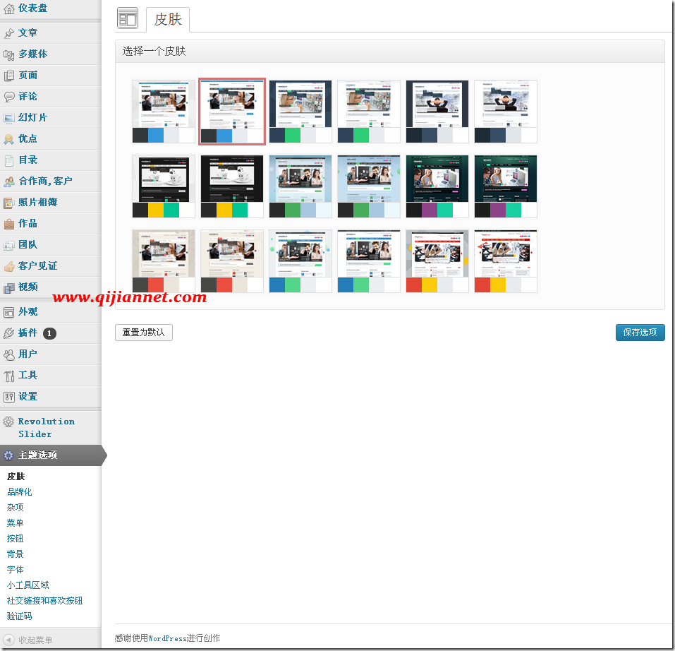pm1 - wordpress PressMate 1.0.4主题中文版，PressMate企业+购物主题最新汉化版。