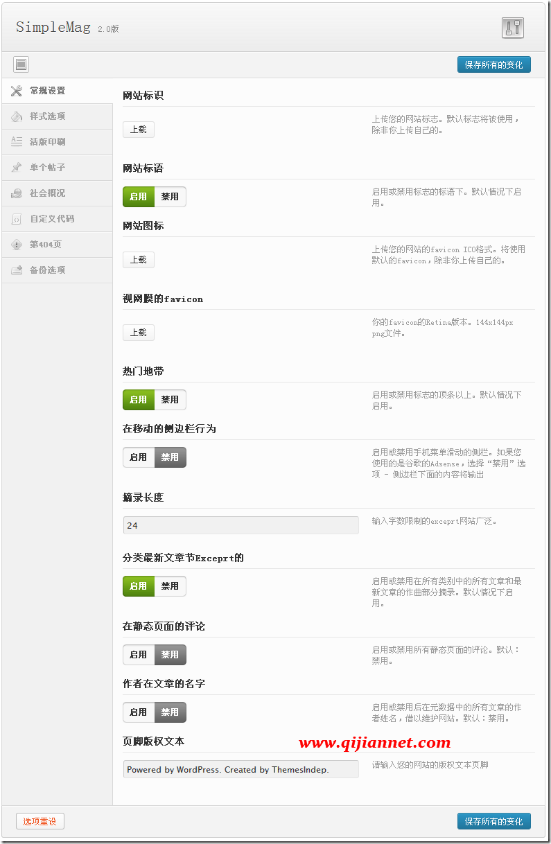 s1 - SimpleMag wordpress主题中文版，SimpleMag杂志/博客WordPress主题汉化版。