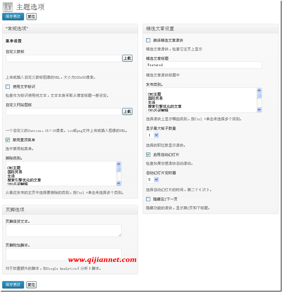 p2 - Popster wordpress博客主题，wordpress简洁博客主题。