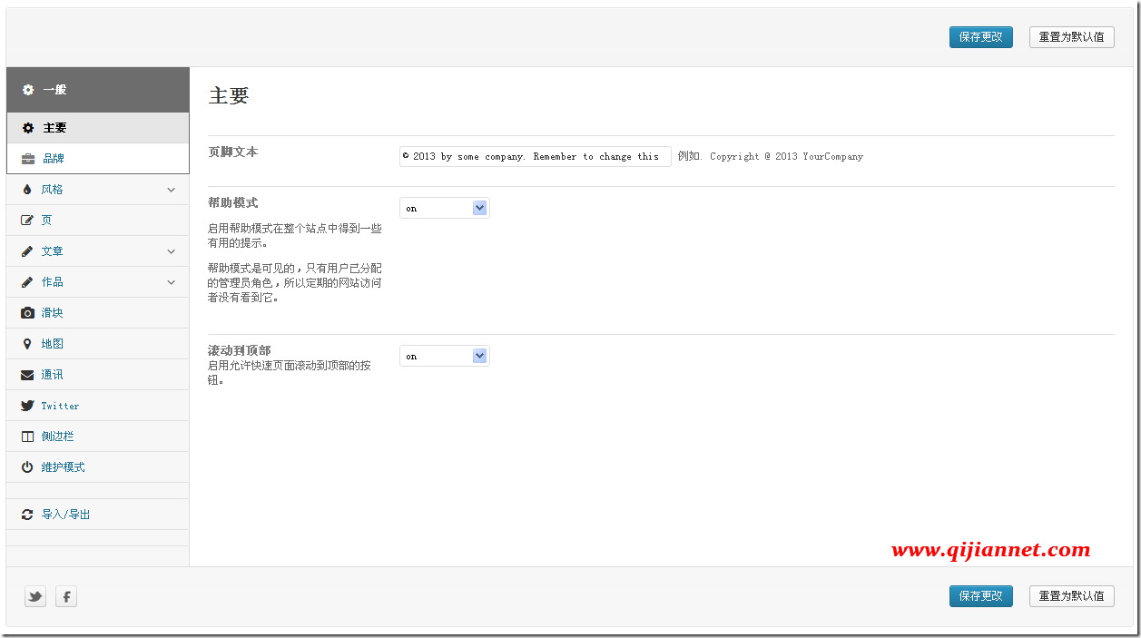 s1 - 3clicks响应式多用途wordpress主题，3clicks主题汉化版。
