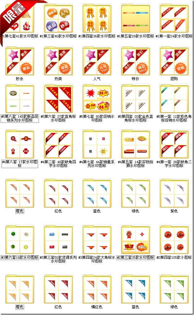 xianliang - 一份让淘宝网店设计公司下岗的纯设计干货资料