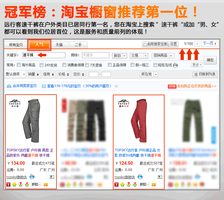 zhanxian - 十几种提升淘宝店铺转化率的技巧。