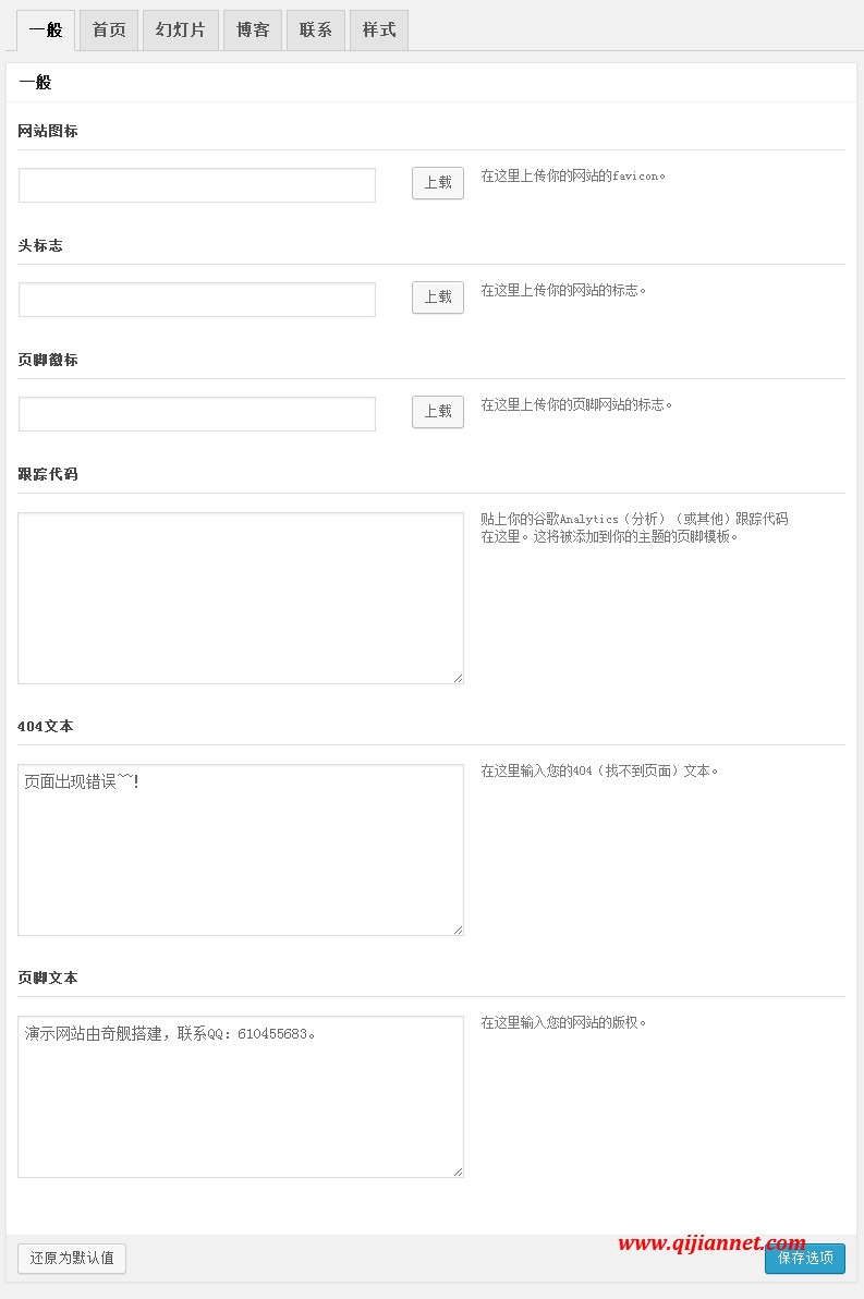 Alpha01 - Alpha WordPress主题汉化版，alpha 空间主机IDC WordPress中文主题。
