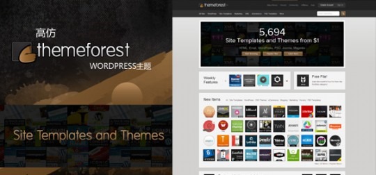 WPForest01 - wordpress WP-Forest主题汉化版，模板出售类wordpress主题WP-Forest中文版。
