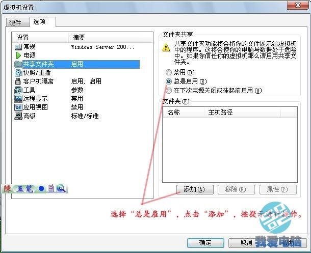 x1 - VMWare虚拟机如何与主机共享文件夹（简单易懂）