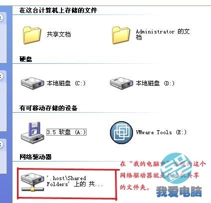 x10 - VMWare虚拟机如何与主机共享文件夹（简单易懂）