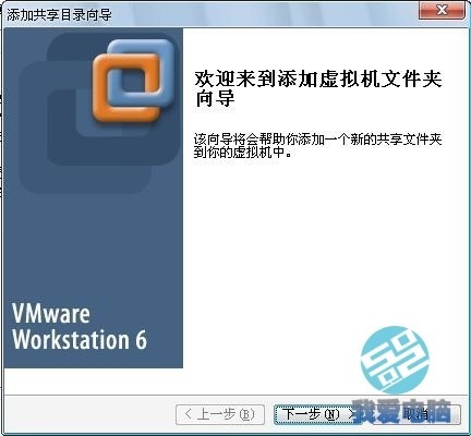 x2 - VMWare虚拟机如何与主机共享文件夹（简单易懂）